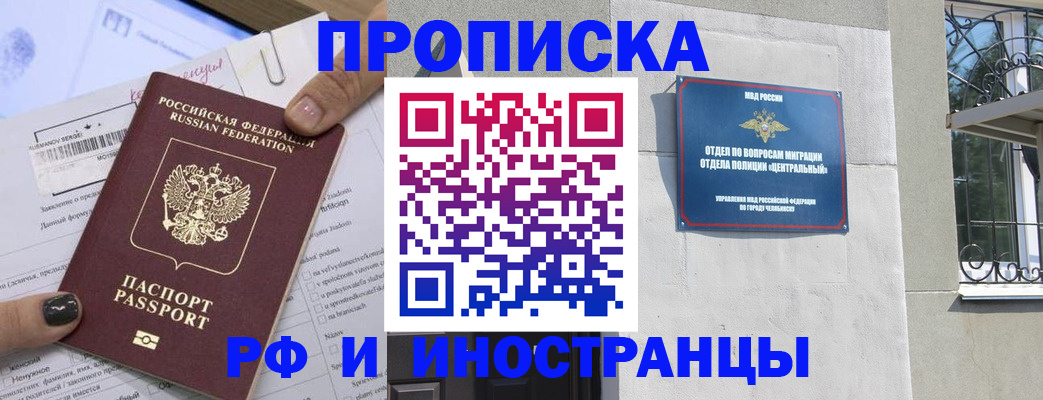 временная регистрация в квартире в Пущино