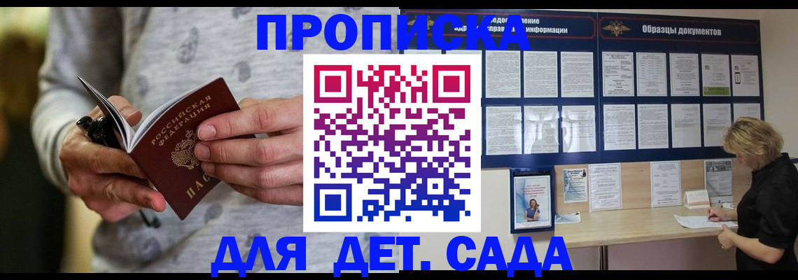 прописка для военкомата в Пущино