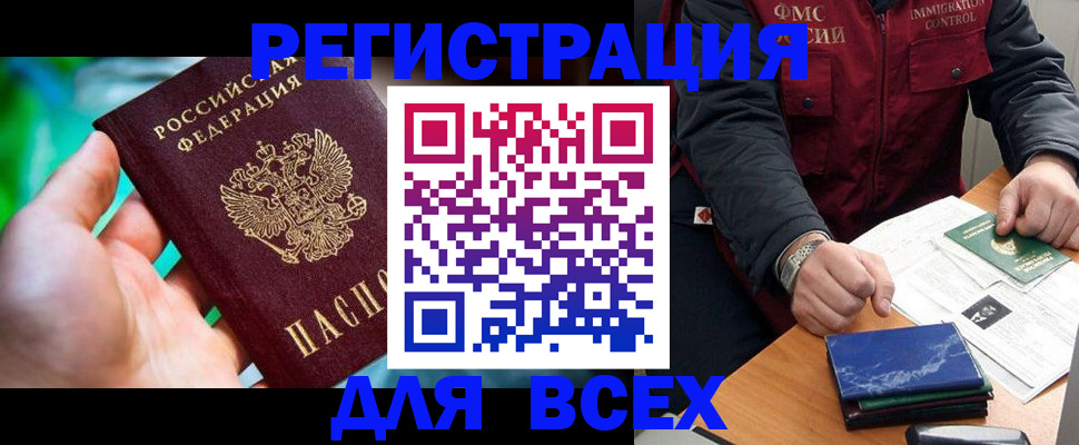 миграционный учет в Пущино